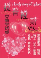 拉普拉斯GL